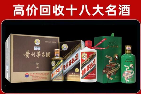 理县回收纪念茅台酒